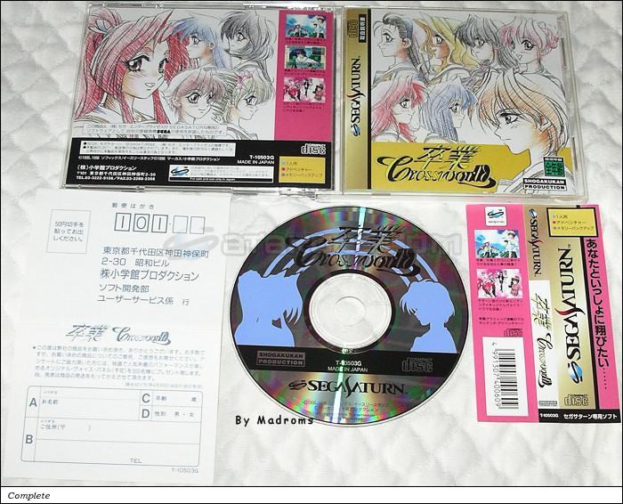 Sotsugyou Crossworld JPN [T-10503G] - 卒業　Ｃｒｏｓｓｗｏｒｌｄ