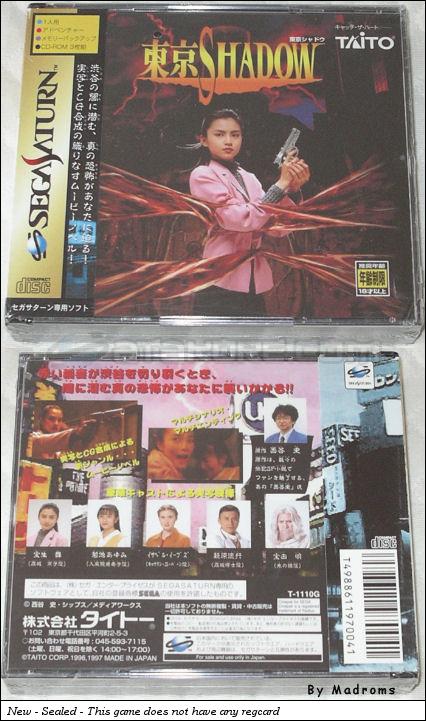 Tokyo Shadow JPN [T-1110G] - 東京シャドウ