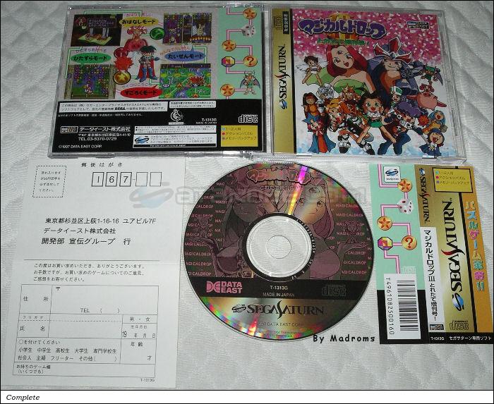 Magical Drop III Toretate Zoukangou! JPN [T-1313G] - マジカルドロップⅢ　とれたて増刊号！