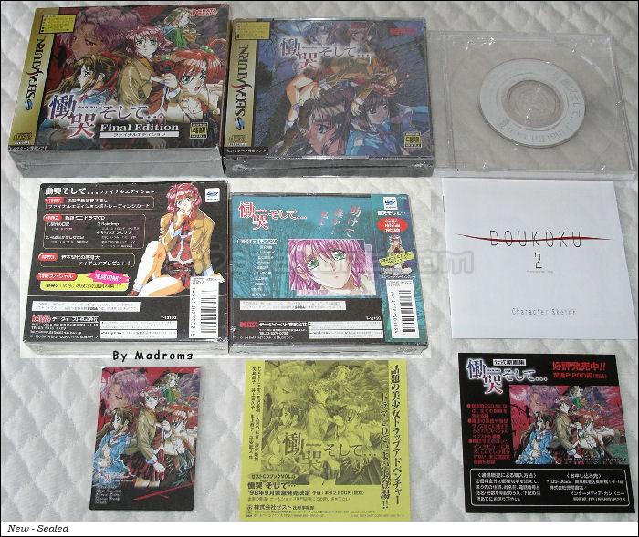 Doukoku Soshite... Final Edition JPN [T-1317G] - 慟哭そして・・・　ファイナルエディション