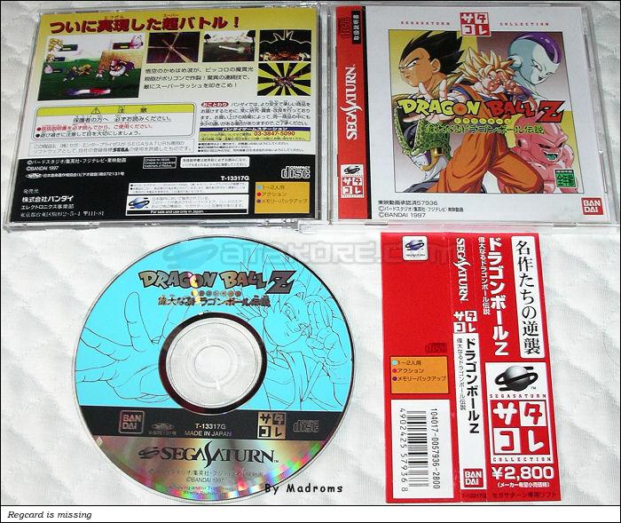 Dragon Ball Z Idainaru Dragon Ball Densetsu (Satakore) JPN [T-13317G] - ドラゴンボールＺ　偉大なるドラゴンボール伝説　（サタコレ）