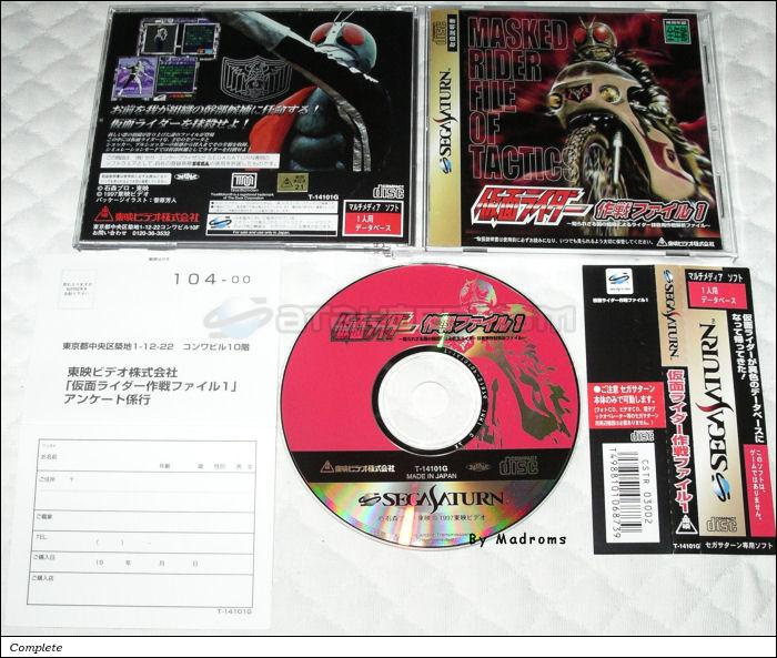 Sega Saturn Game - Kamen Rider ~Sakusen File 1~ (Japan) [T-14101G] - 仮面ライダー作戦ファイル１ - Picture #1