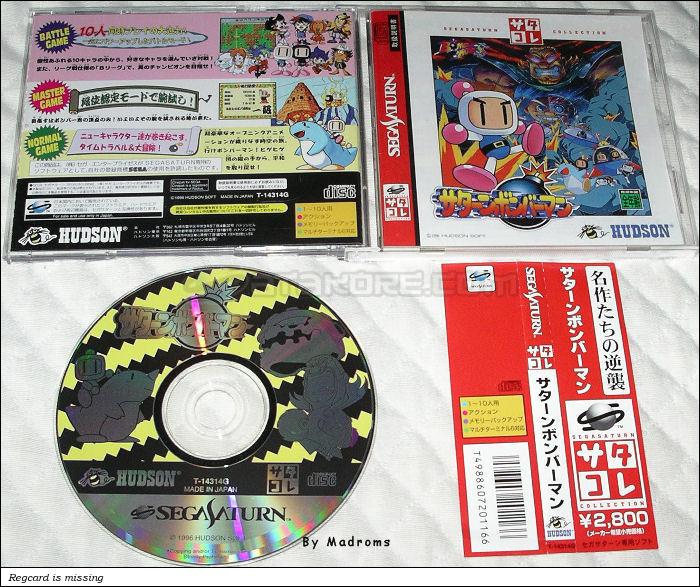 Saturn Bomberman (Satakore) JPN [T-14314G] - サターンボンバーマン　（サタコレ）