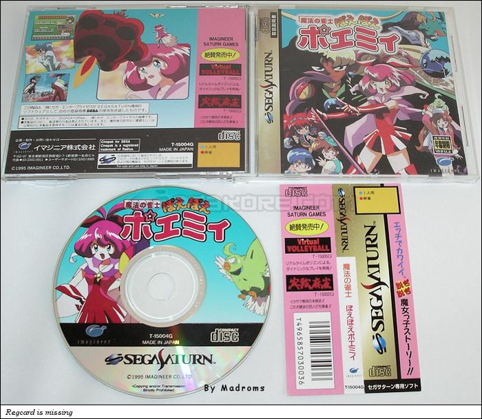 Mahou no Jansi Poe Poe Poemy JPN [T-15004G] - 魔法の雀士ぽえぽえポエミィ