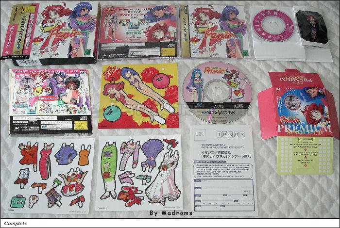 Sega Saturn Game - Panic-chan (Genteiban) (Japan) [T-15029G] - ぱにっくちゃん　（限定版） - Picture #1