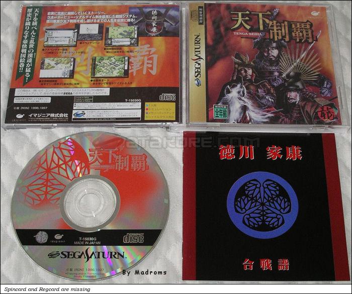 Sega Saturn Game - Tenga Seiha (Japan) [T-15030G] - 天下制覇 - Picture #1