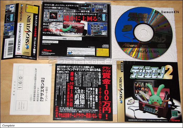 Sega Saturn Game - Dezaemon 2 (Japan) [T-16804G] - デザエモン２ - Picture #1