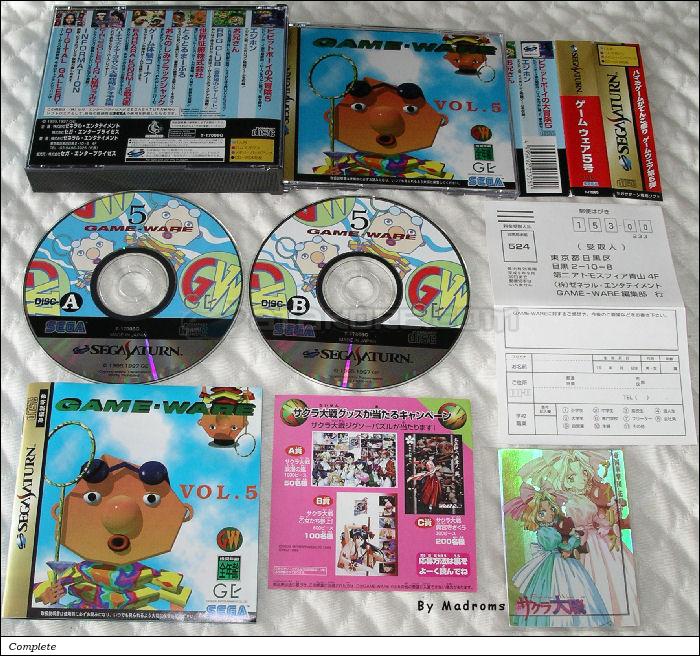 Sega Saturn Game - Game-Ware Vol.5 (Japan) [T-17006G] - ゲームウェア５号 - Picture #1