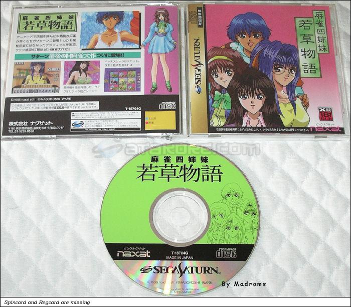 Sega Saturn Game - Maajan Yon-Shimai ~Wakakusa Monogatari~ (Japan) [T-18704G] - 麻雀四姉妹　若草物語 - Picture #1