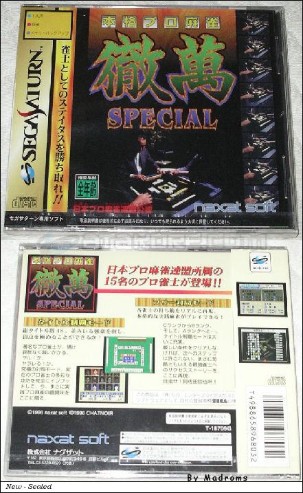 Honkaku Pro Maajan Tetsuman Special JPN [T-18709G] - 本格プロ麻雀　徹萬スペシャル