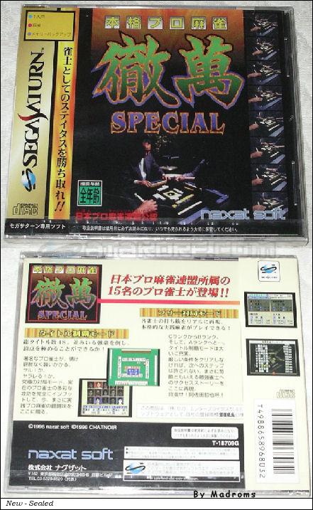 Sega Saturn Game - Honkaku Pro Maajan Tetsuman Special (Japan) [T-18709G] - 本格プロ麻雀　徹萬スペシャル - Picture #1