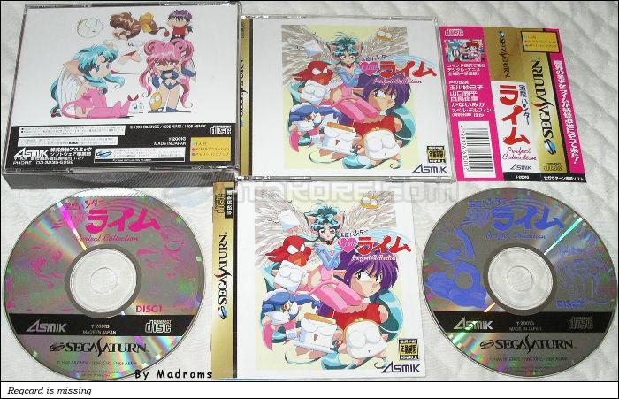Sega Saturn Game - Houma Hunter Lime Perfect Collection (Japan) [T-2001G] - 宝魔ハンター　ライム　Ｐｅｒｆｅｃｔ　Ｃｏｌｌｅｃｔｉｏｎ - Picture #1