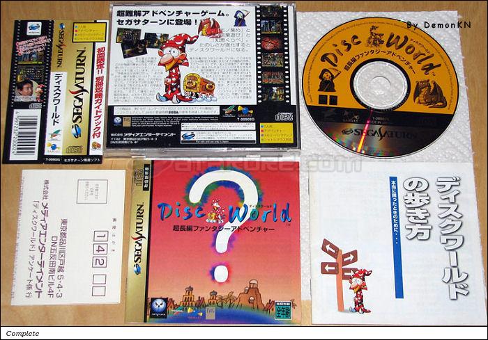 Sega Saturn Game - Discworld (Japan) [T-20502G] - ディスクワールド - Picture #1