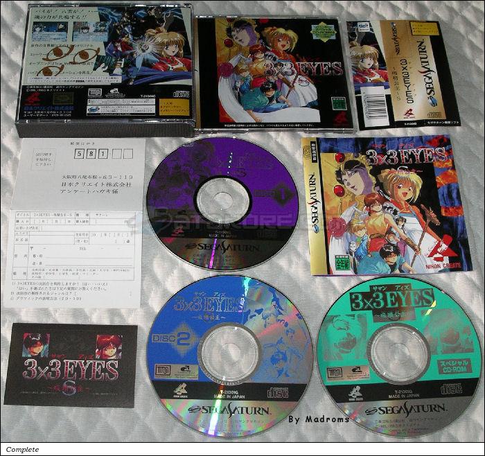 Sega Saturn Game - 3x3 Eyes ~Kyuusei Koushu~ S (Japan) [T-21301G] - ３×３ＥＹＥＳ　～吸精公主～Ｓ - Picture #1