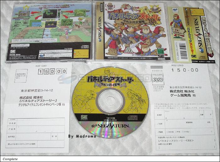 Sega Saturn Game - Paneltia Story ~Köln no Daibouken~ (Japan) [T-21510G] - パネルティアストーリー　ケルンの大冒険 - Picture #1