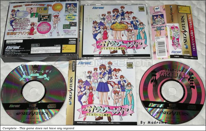 My Fair Lady Virtual Maajan 2 JPN [T-2207G] - ～マイ・フェアー・レディ～　ＶＩＲＴＵＡＬ麻雀Ⅱ