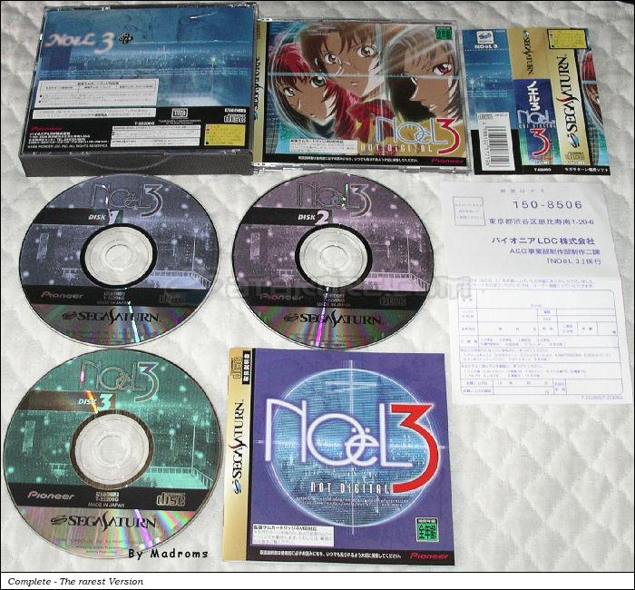 No�l 3 JPN [T-22206G] - ノエル３