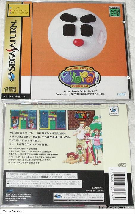Sega Saturn Game - Kururin Pa! (Japan) [T-24201G] - くるりんＰＡ！ - Picture #1