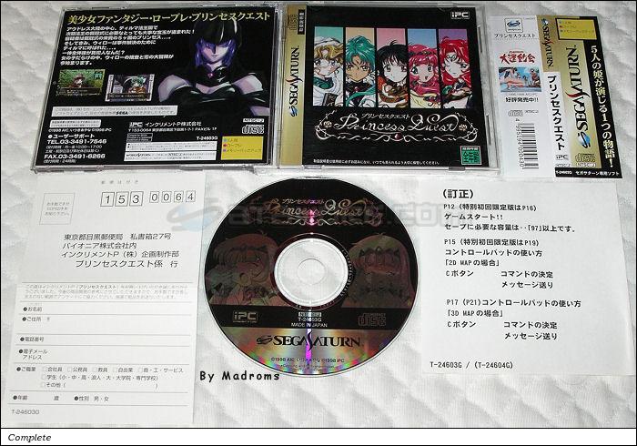 Sega Saturn Game - Princess Quest (Japan) [T-24603G] - プリンセスクエスト - Picture #1