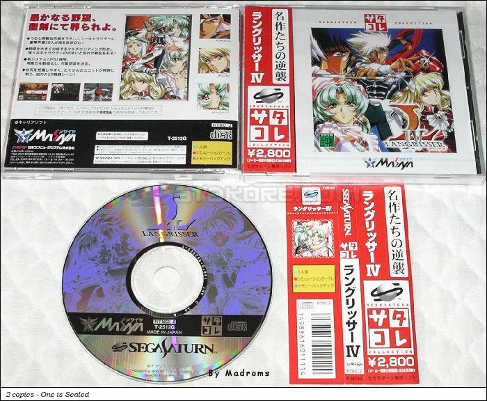 Sega Saturn Game - Langrisser IV (Satakore) (Japan) [T-2512G] - ラングリッサーⅣ　（サタコレ） - Picture #1