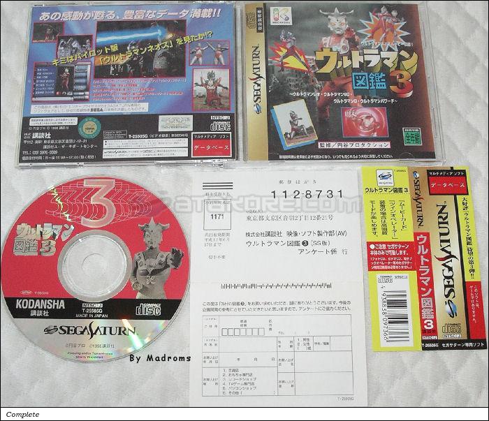 Sega Saturn Game - Ultraman Zukan 3 (Japan) [T-25505G] - ウルトラマン図鑑３ - Picture #1