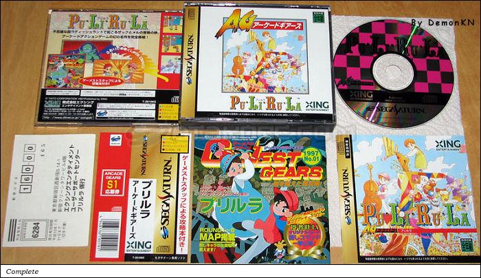 Pu Li Ru La Arcade Gears JPN [T-26106G] - ブリルラ　アーケードギアーズ