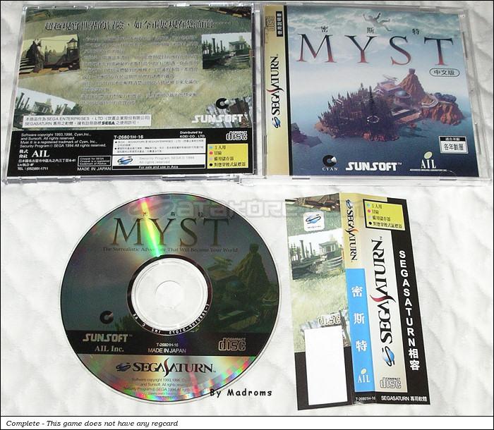 Myst CHI [T-26801H-16] - 密斯特　中文版