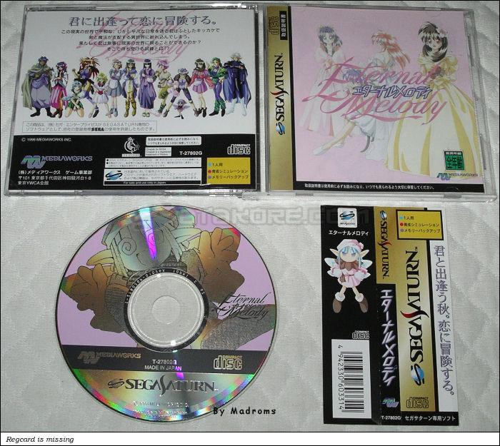 Sega Saturn Game - Eternal Melody (Japan) [T-27802G] - エターナルメロディ - Picture #1
