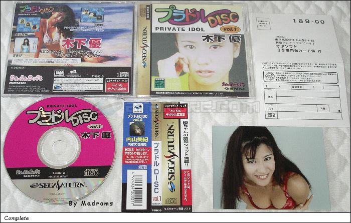 Private Idol Disc Vol. 1 ~Kinoshita Yuu~ JPN [T-30801G] - プラドルＤＩＳＣ　Ｖｏｌ．１　木下　優