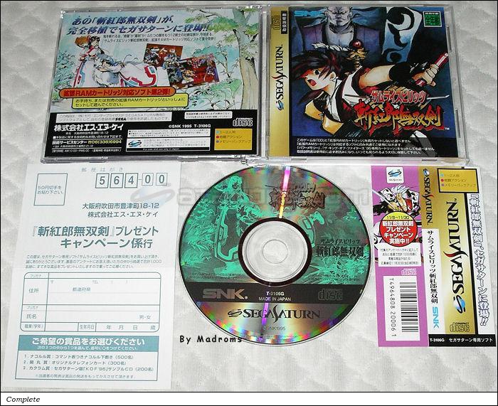 Sega Saturn Game - Samurai Spirits Zankurou Musouken (Japan) [T-3106G] - サムライスピリッツ　斬紅郎無双剣 - Picture #1