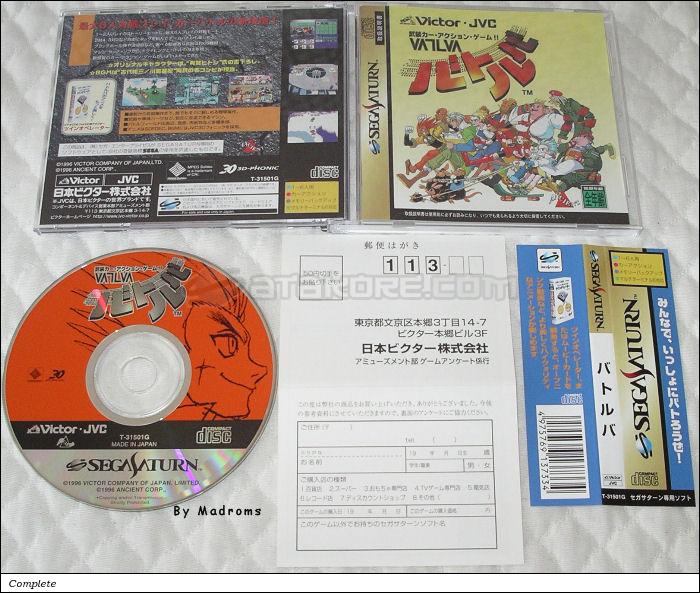 Sega Saturn Game - Vatlva (Japan) [T-31501G] - バトルバ - Picture #1