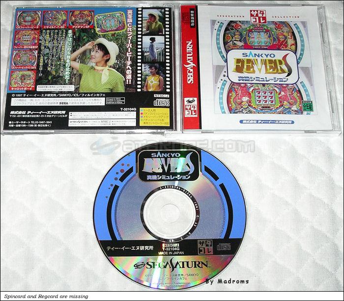 Sega Saturn Game - Sankyo Fever Jikki Simulation S (Satakore) (Japan) [T-32104G] - ＳＡＮＫＹＯ　実機シミュレーションＳ　（サタコレ） - Picture #1