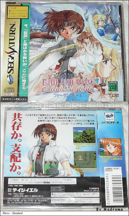 Sega Saturn Game - Farland Saga (Japan) [T-32507G] - ファーランドサーガ - Picture #1