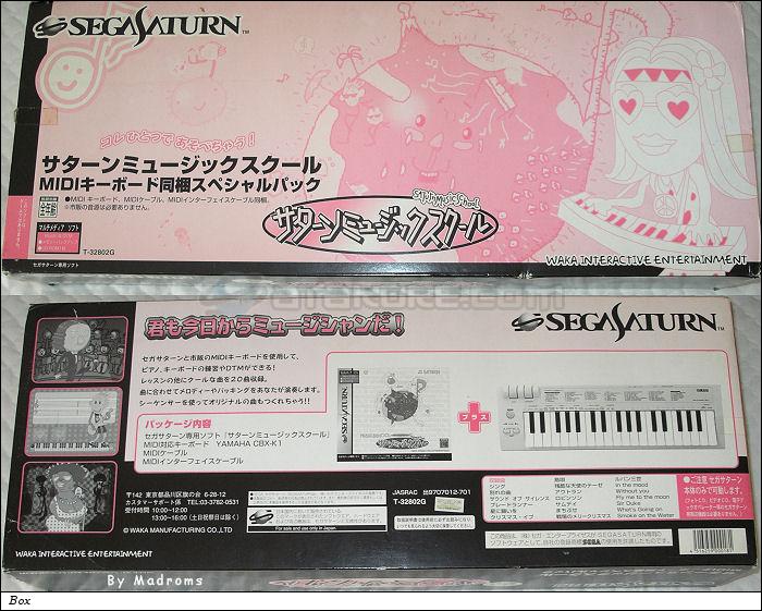 Sega Saturn Game - Saturn Music School (MIDI Keyboard Doukon Special Pack) (Japan) [T-32802G] - サターンミュージックスクール　（ＭＩＤＩキーボード同梱スペシャルパック） - Picture #1