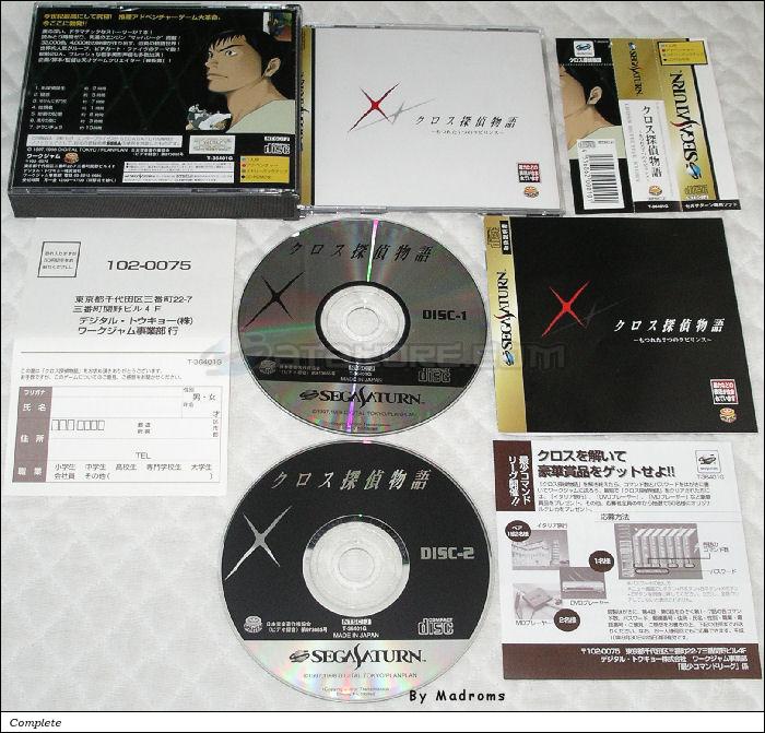 Cross Tantei Monogatari ~Motsureta 7tsu no Labyrinth~ JPN [T-36401G] - クロス探偵物語　〜もつれた７つのラビリンス〜