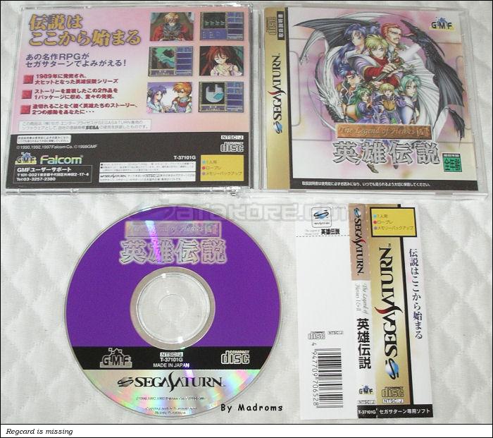 Sega Saturn Game - The Legend of Heroes I & II ~Eiyuu Densetsu~ (Japan) [T-37101G] - Ｔｈｅ　Ｌｅｇｅｎｄ　ｏｆ　Ｈｅｒｏｅｓ　Ⅰ＆Ⅱ　英雄伝説 - Picture #1