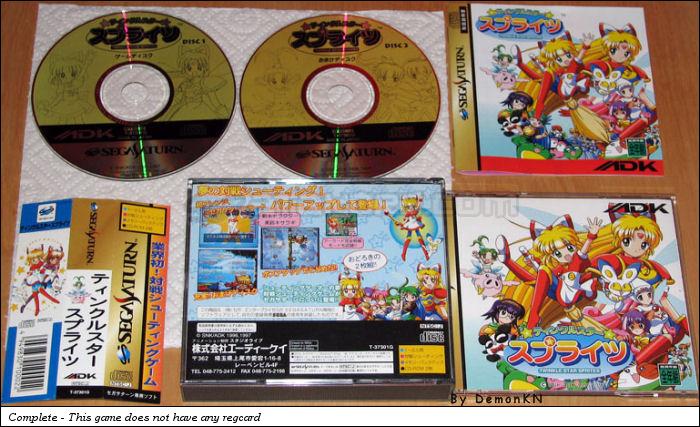 Sega Saturn Game - Twinkle Star Sprites (Japan) [T-37301G] - ティンクルスタースプライツ - Picture #1