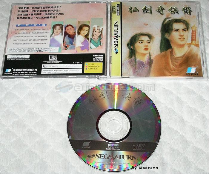 Xian Jian Qi Xia Zhuan CHI [T-37401H-16] - 仙剑奇侠传