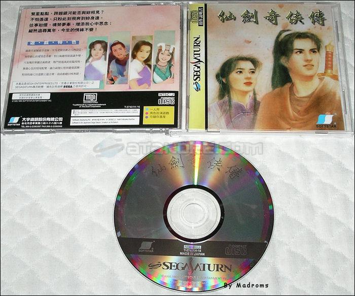 Sega Saturn Game - Xian Jian Qi Xia Zhuan (Taiwan) [T-37401H-16] - 仙劍奇俠傳 - Picture #1