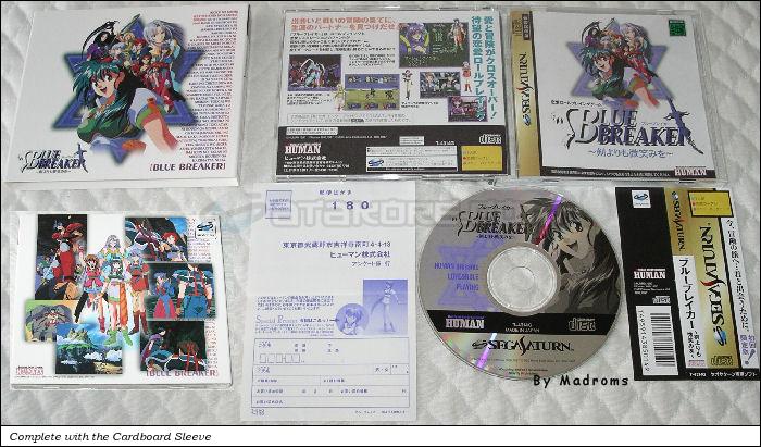 Sega Saturn Game - Blue Breaker ~Ken yorimo Hohoemi wo~ (Japan) [T-4314G] - ブルーブレイカー　～剣よりも微笑みを～ - Picture #1