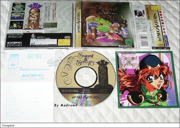 Sega Saturn Game - Sword & Sorcery (Japan) [T-5202G] - ソード＆ソーサリー - Picture #1
