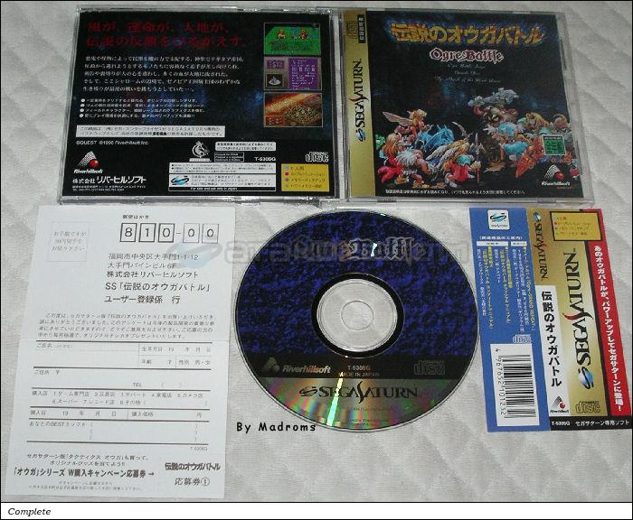 Sega Saturn Game - Densetsu no Ogre Battle (Japan) [T-5305G] - 伝説のオウガバトル - Picture #1