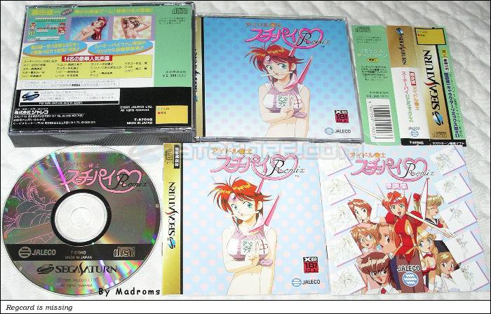 Idol Jansi Suchie-Pai Remix JPN [T-5704G] - アイドル雀士スーチーパイリミックス