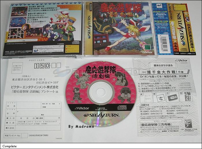 Keiou Yuugekitai ~Katsugeki Hen~ JPN [T-6003G] - 慶応遊撃隊　活劇編