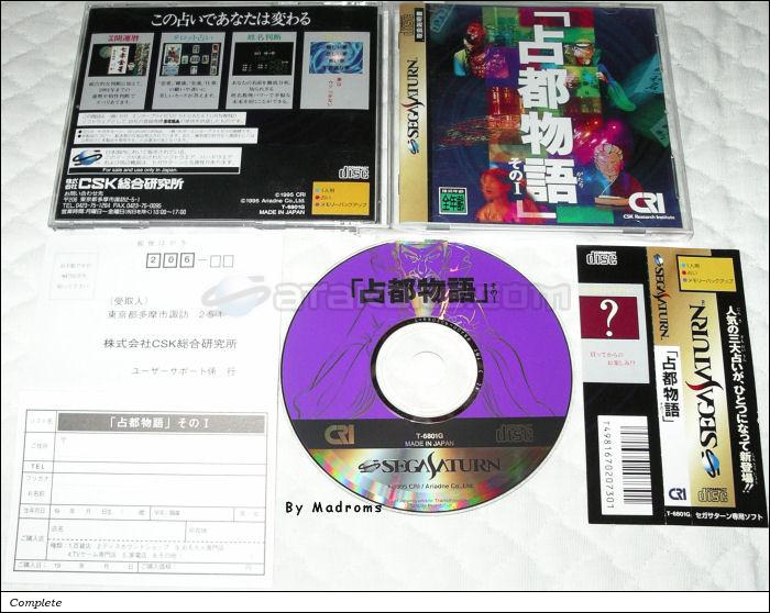 Sento Monogatari Sono I JPN [T-6801G] - 「占都物語」そのⅠ