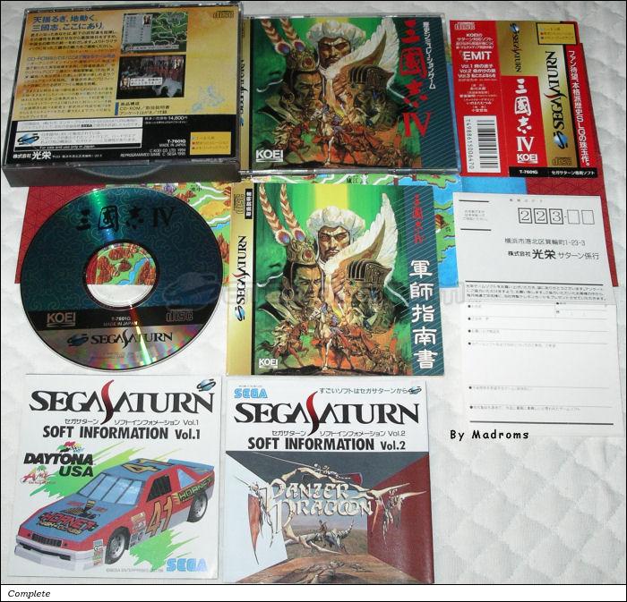 Sega Saturn Game - Sangokushi IV (Japan) [T-7601G] - 三國志Ⅳ - Picture #1