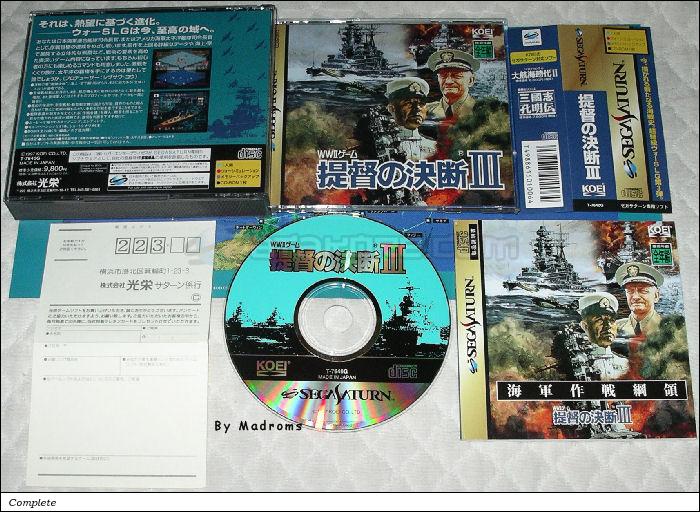 Sega Saturn Game - Teitoku no Ketsudan III (Japan) [T-7640G] - 提督の決断Ⅲ - Picture #1