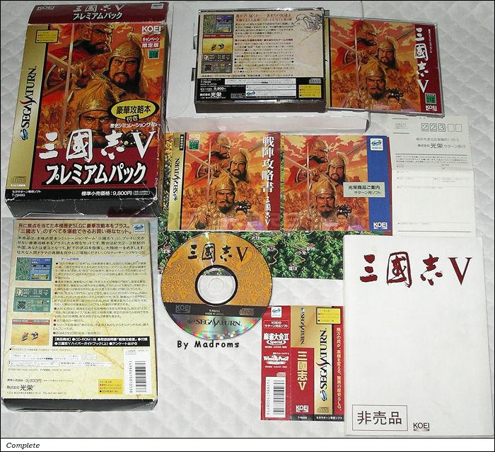 Sangokushi V (Premium Pack) JPN [T-7648G] - 三國志Ⅴ　プレミアムパック