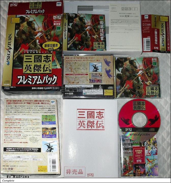 Sega Saturn Game - Sangokushi Eiketsuden (Premium Pack) (Japan) [T-7652G] - 三國志　英傑伝　プレミアムパック - Picture #1
