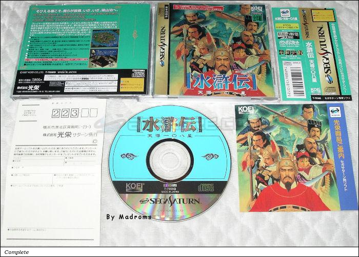 Sega Saturn Game - Suikoden Tendou 108 Sei (Japan) [T-7656G] - 水滸伝　天導一〇八星 - Picture #1